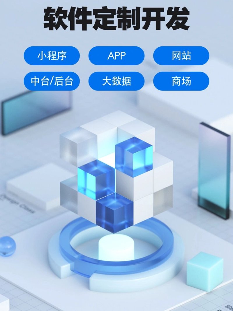 小程序开发：解锁新的商业机遇