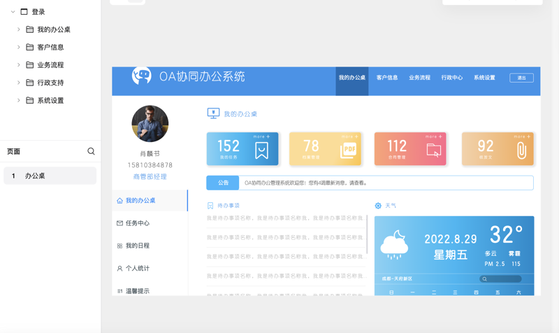 山西软件开发产业前沿动态