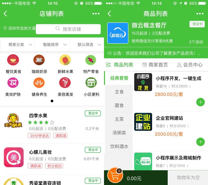 APP开发新趋势：打造个性化应用